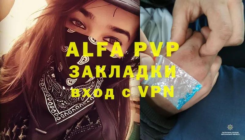 Alfa_PVP Соль  купить наркотики сайты  Струнино 