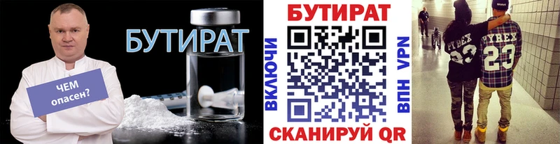 Бутират оксибутират  гидра tor  Струнино 